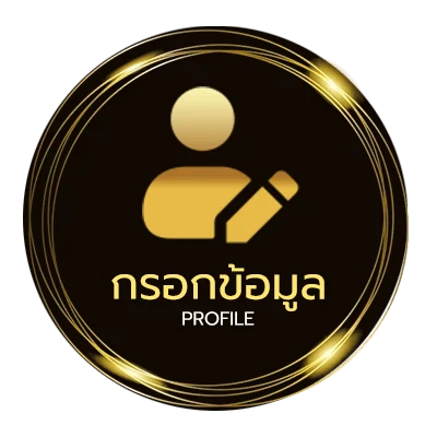 ข้อมูลส่วนตัว มาเลย์วันนี้