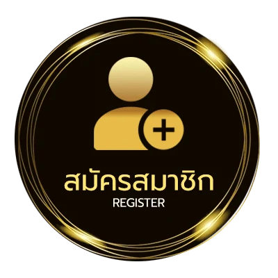 สมัครง่าย มาเลย์วันนี้ ไม่ถึง 1 นาที