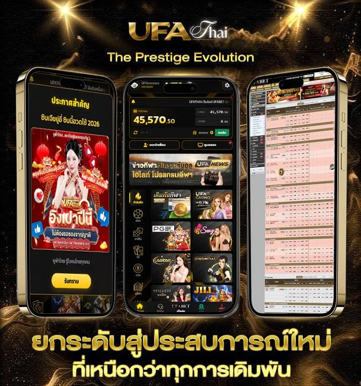 มาเลย์วันนี้  แบรนด์ยูฟ่าไทย